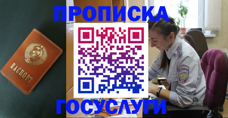 временная регистрация для школы в Бавлах